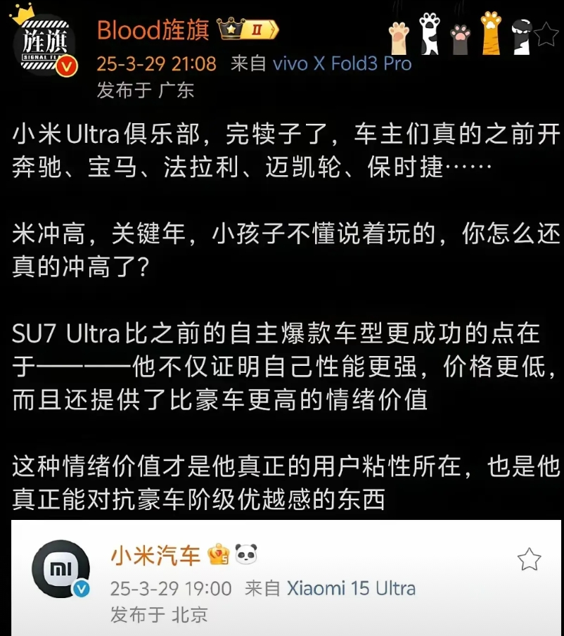 小米SU7 Ultra这个价格就是先把黄毛过滤掉，能买得起的多数都是经济条件比较