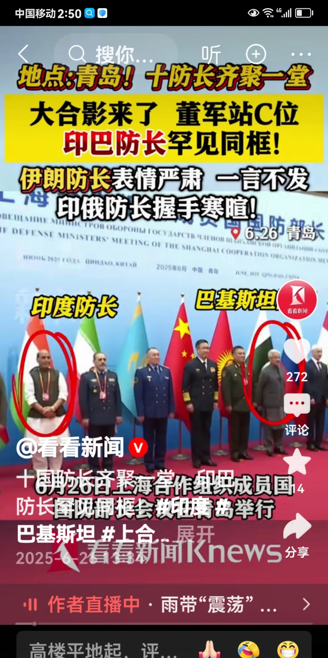 印巴防长青岛聚首，见面就掐架！











哇塞！印度和巴基斯坦的防长
