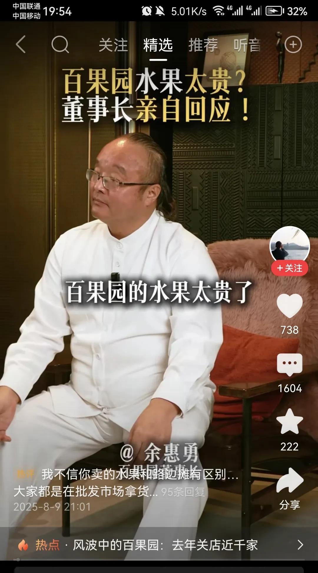 本来想去家楼下的百果园买个西瓜的，但是看看那个麒麟西瓜的价格，3.98一斤，真的
