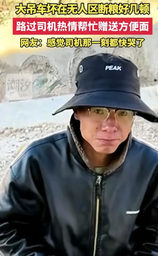 好人一生平安！近日，河南南阳一李姓司机，他开着大货车去阿里，在经过一片无人区的途