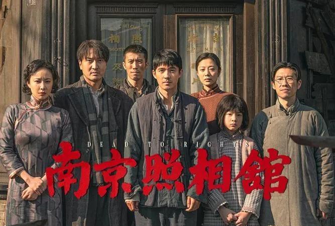 爆！《南京照相馆》长春电影节“杀疯”啦！
家人们，8月28日晚第二十届中国长春电