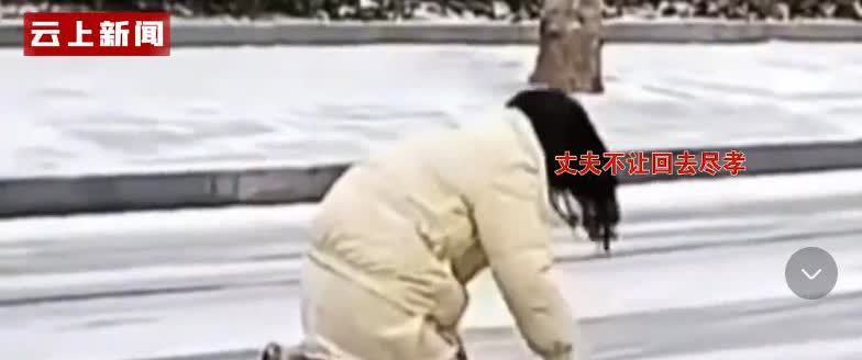 河北，一女子得知父亲因病离世，但娘家远在贵州，丈夫觉得来回一趟要花不少钱，丈夫拒