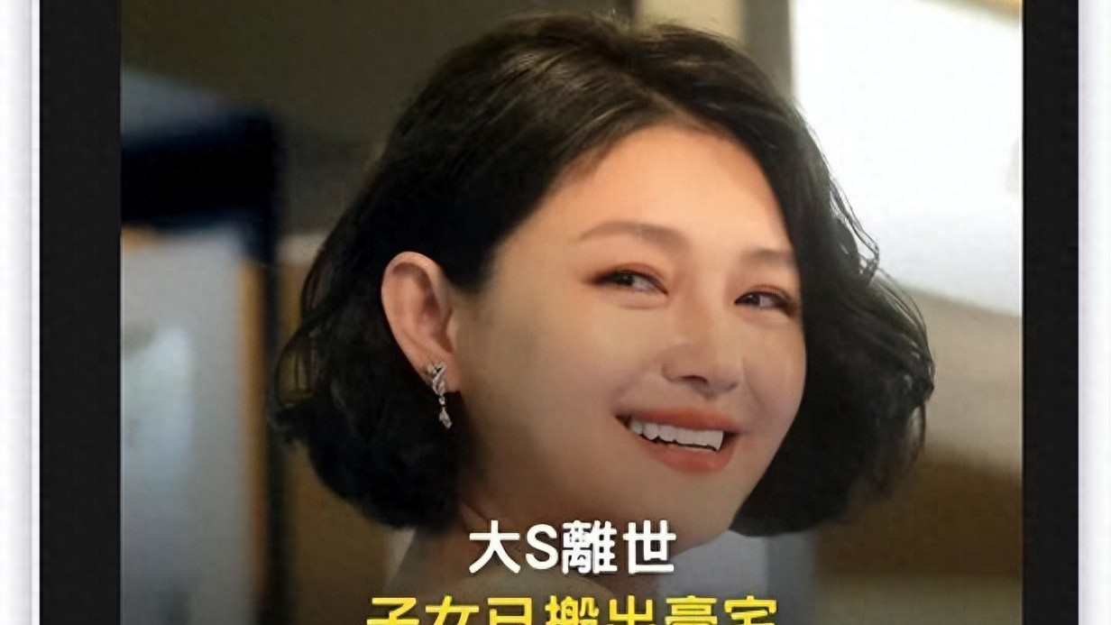 离大谱！小玥儿姐弟搬出大S豪宅住进汪小菲家，具俊晔坚持不返韩