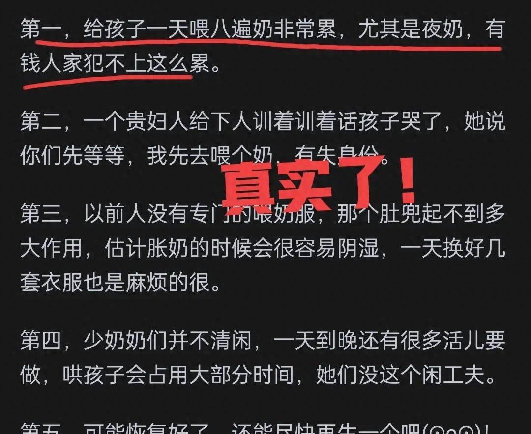 为何古代大户人家都要雇奶娘，而不是自己亲喂？网友的回复离谱了