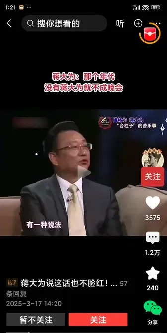蒋大为自称晚会不可缺











蒋大为竟然说“没有他不成晚会”？！ 