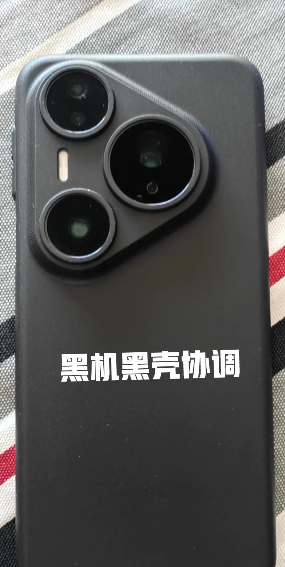 儿子给买了一部华为80Proa手机，接着又买了手机壳，颜色黑色（见图片1）。我意