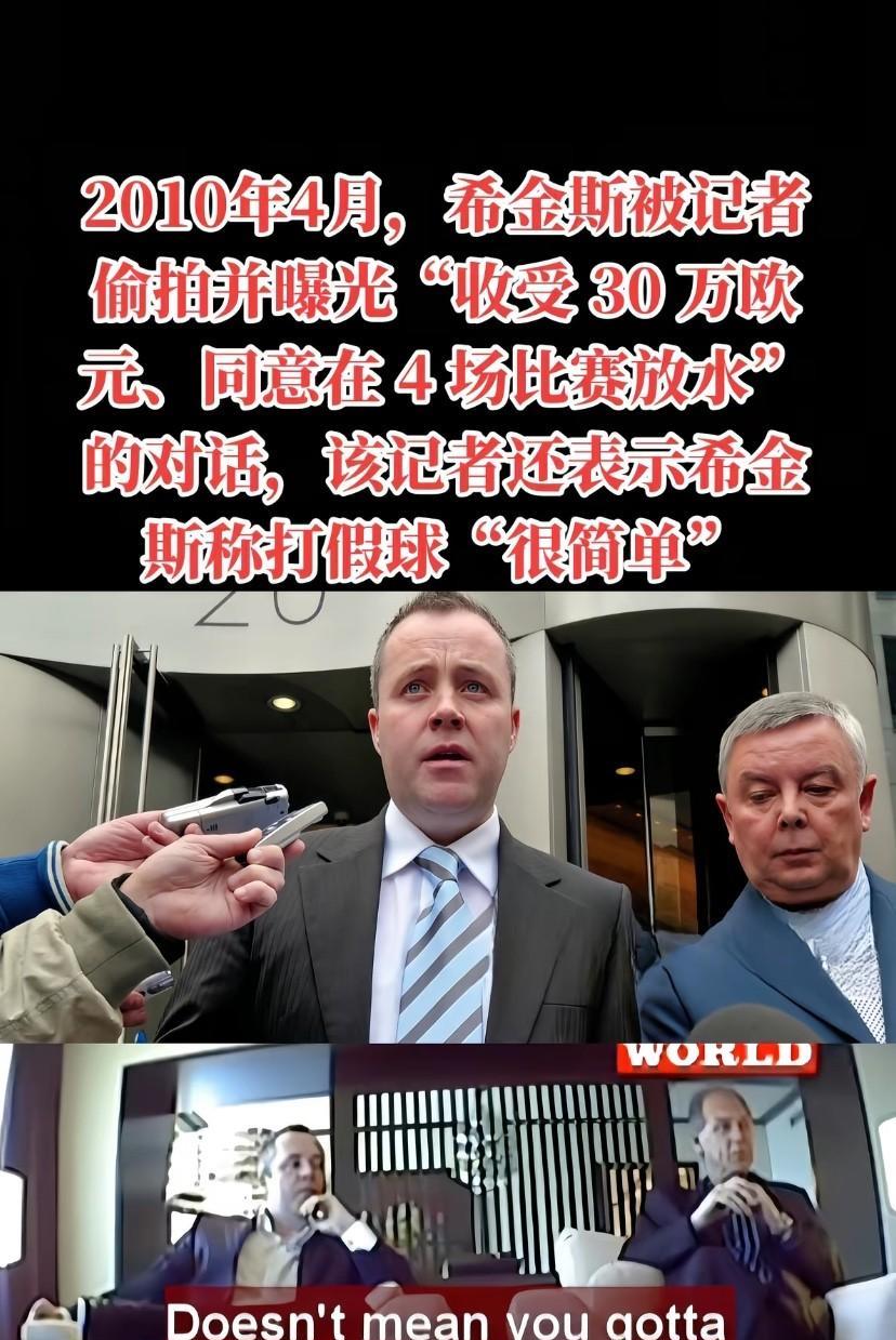 “巫师”希金斯假球事件曝光，真实隐情出炉
希金斯假球事件当年闹得沸沸扬扬
让整个
