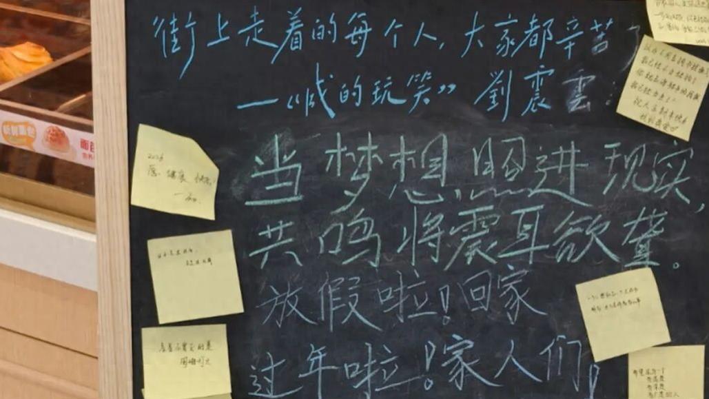 一块黑板，为什么在河南火了