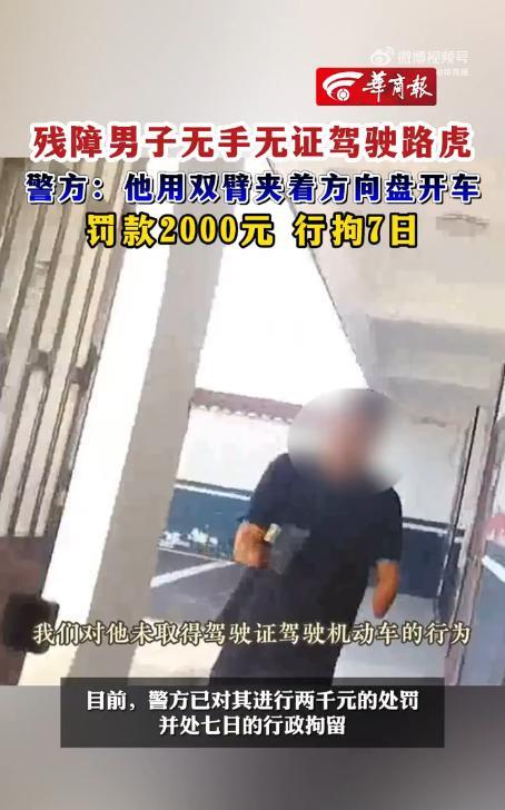 “离了个大谱！”近日，湖北襄阳，一男子没有双手，竟用两条手臂夹着方向盘开车上路！