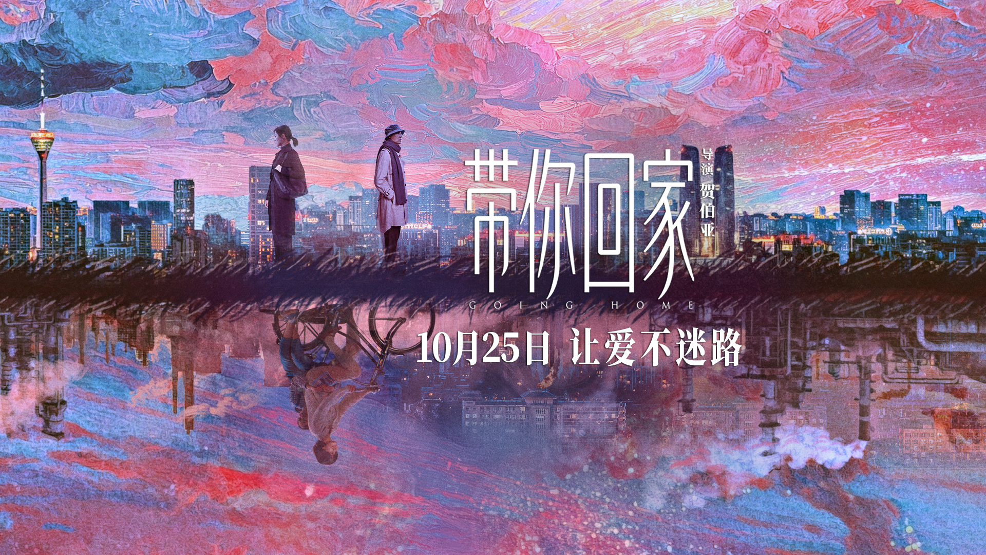 当我选择这部预售票房前位的电影时，并不知道会泪流满面