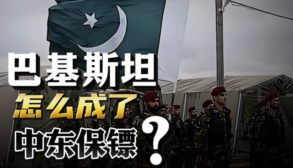 以色列碰瓷中国遭强硬回怼，巴铁沙特结盟重塑中东格局
以色列总理内塔尼亚胡为摆脱国