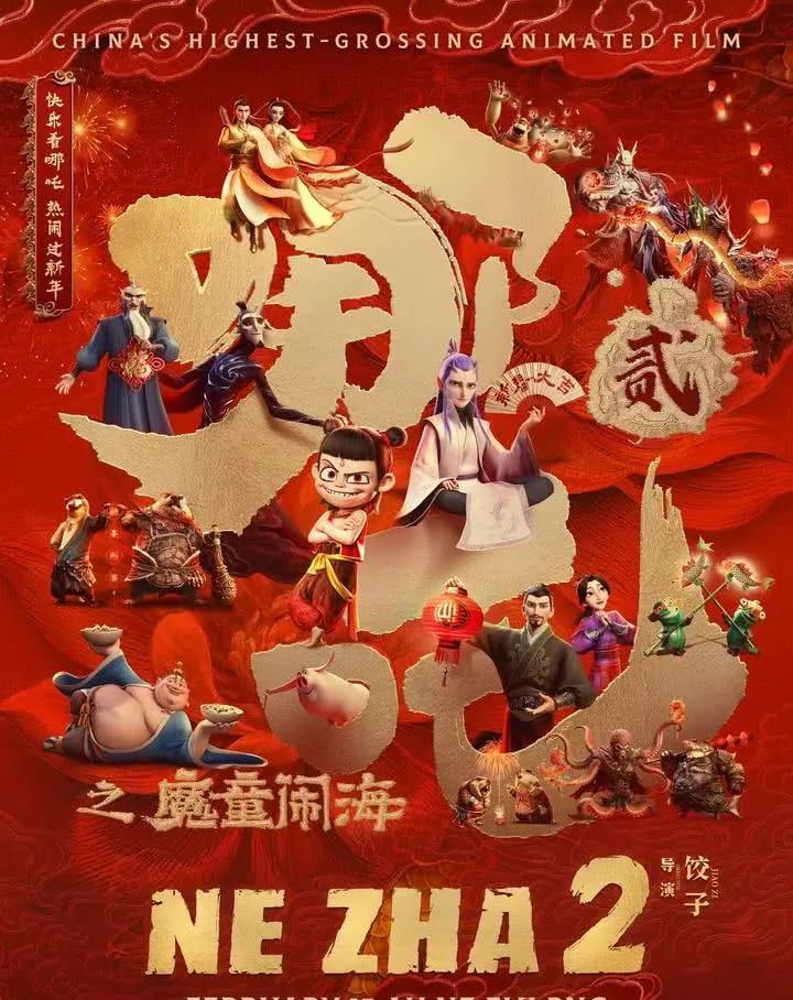 《哪吒2》全网上线，但是没想到评论区塌方了！
电影《哪吒2》昨天全网免费播出，三