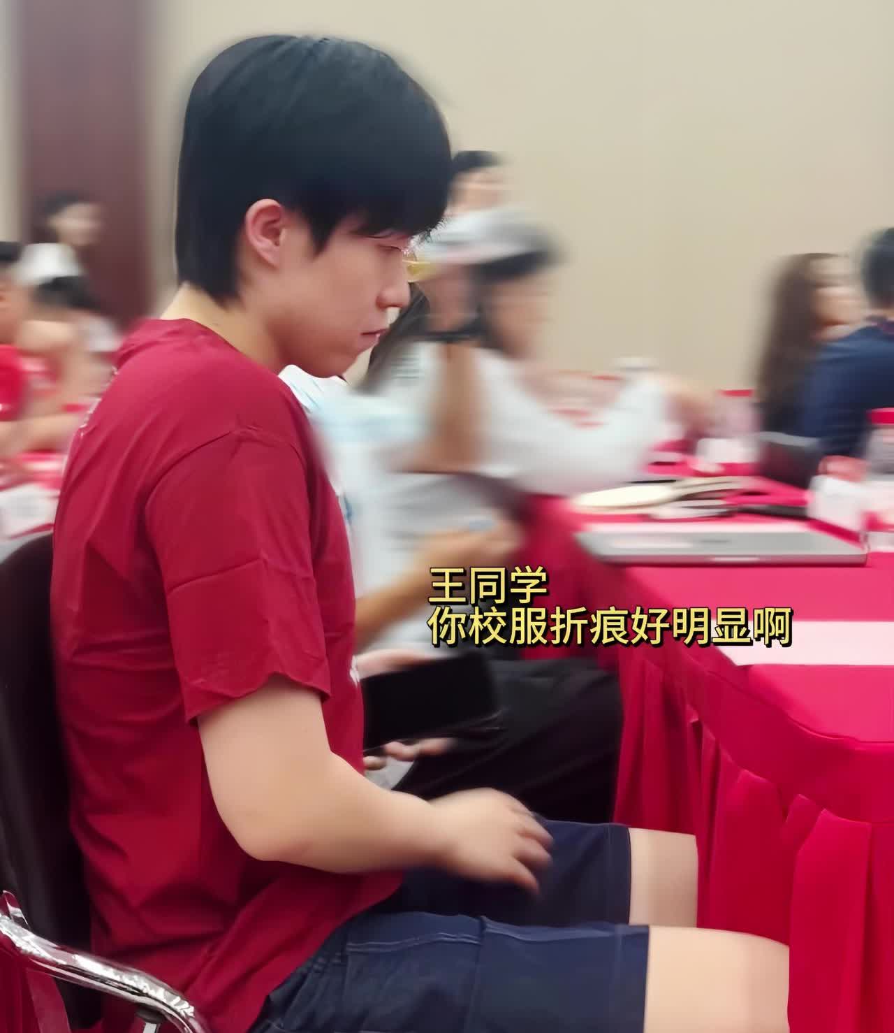 王楚钦北大报到，校服新到褶皱明显！

哈哈哈！看头哥的这校服褶皱明显的，这肯