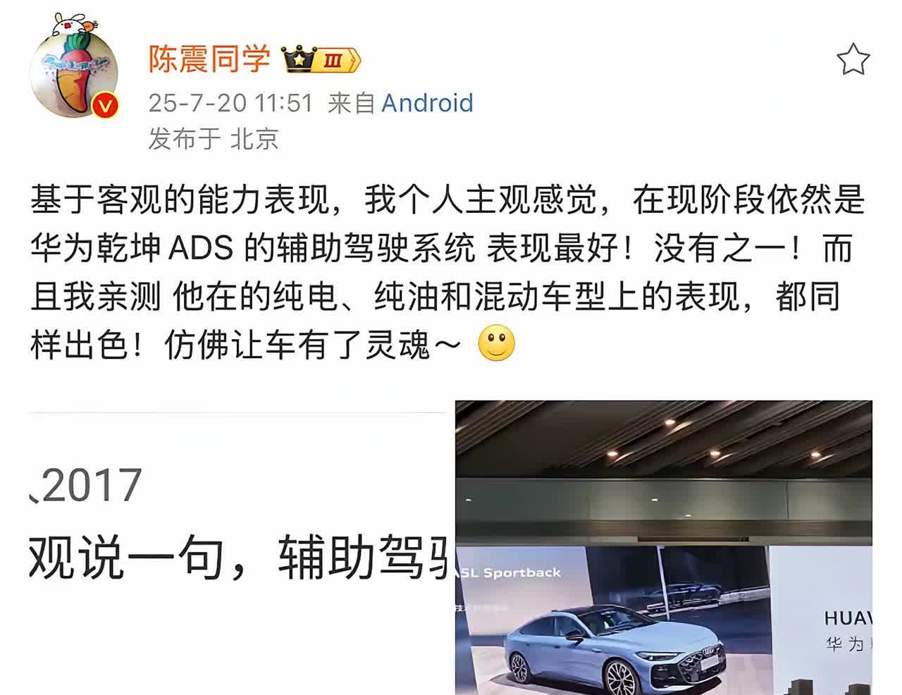 刚刷到一堆人还在争智驾谁家强？省省吧！  
陈震跑完美国试了特斯拉FSD，回来