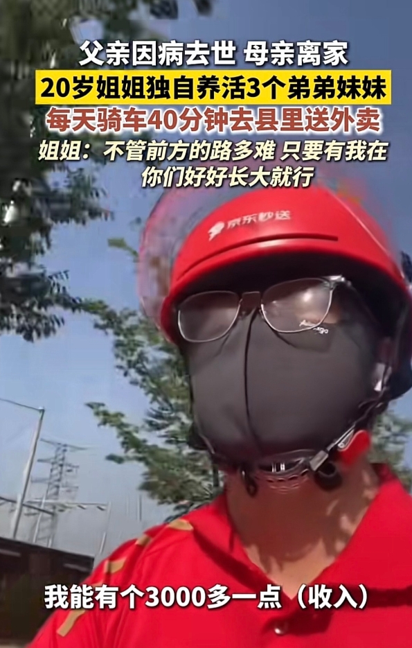 江苏宿迁，20岁姑娘父亲因病去世，母亲抛下4个孩子离家出走，她只好独自抚养3个弟
