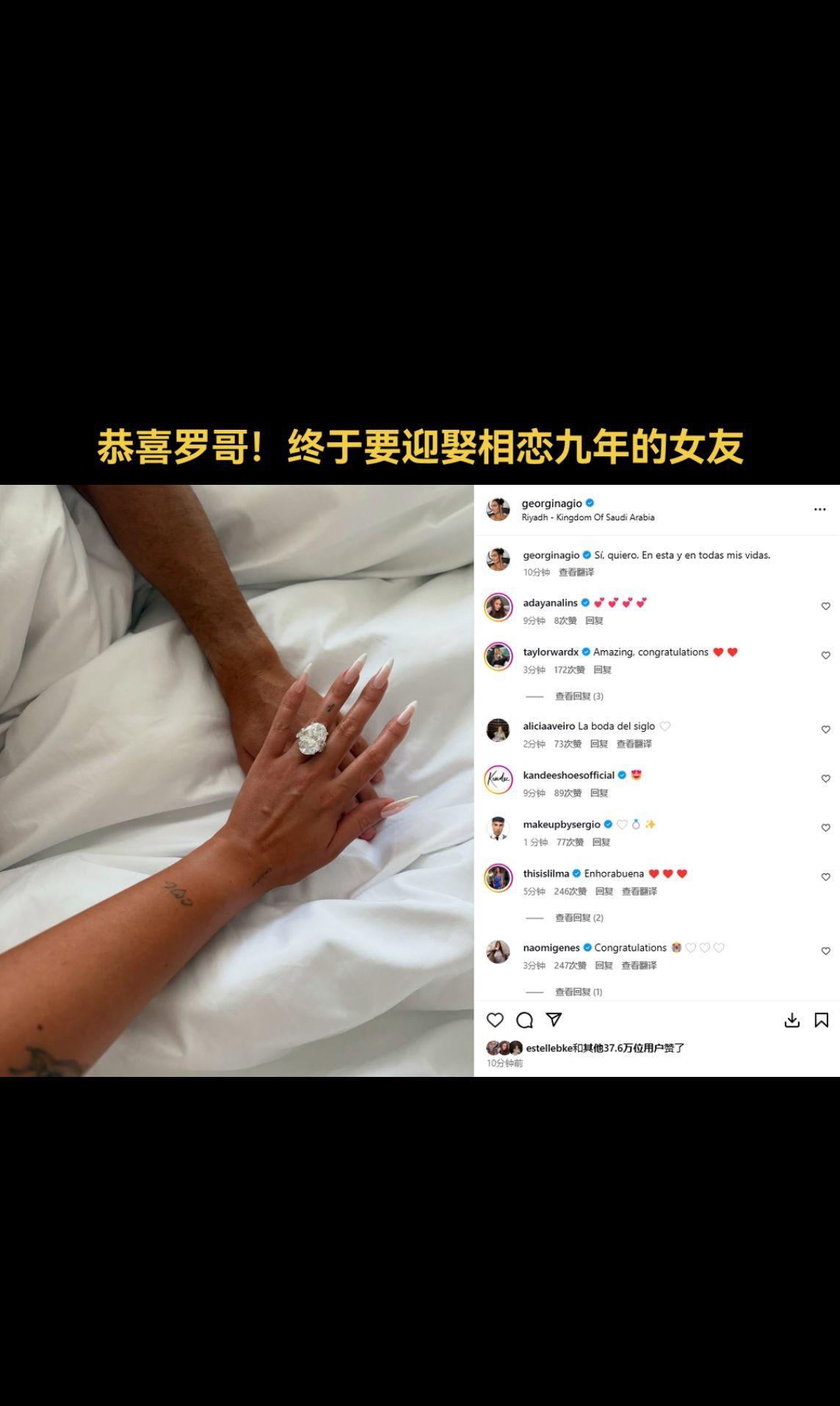 #c罗 #乔治娜