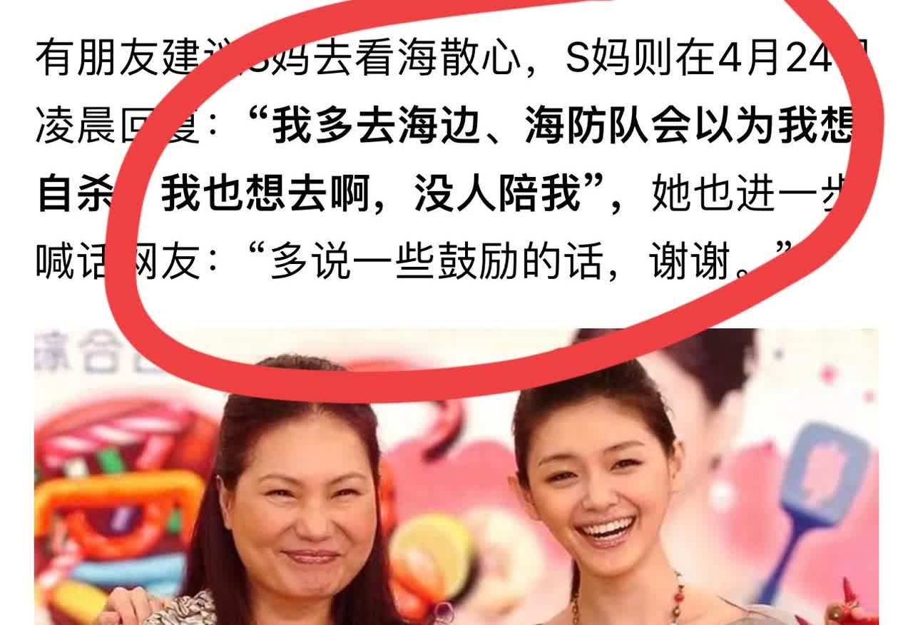 那个天天被夸上天的具女婿在干嘛？！
s妈都已经公开喊话了，具女婿还不赶快去陪着