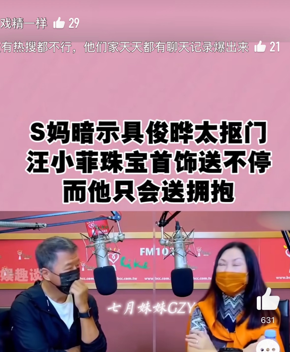 S妈妈说话就是那也直接，具俊晔很抠门，我的天啊！的确如此，他就是喜欢用行为举止来