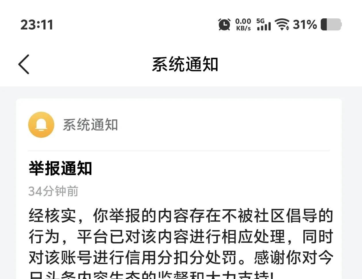 新手不要指望抄袭搬运能把账号做起来，认认真真进行原创才能走得更远。#限时发文分成