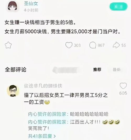 这时候就不讲男女都一样了
哈哈哈哈哈🤙

