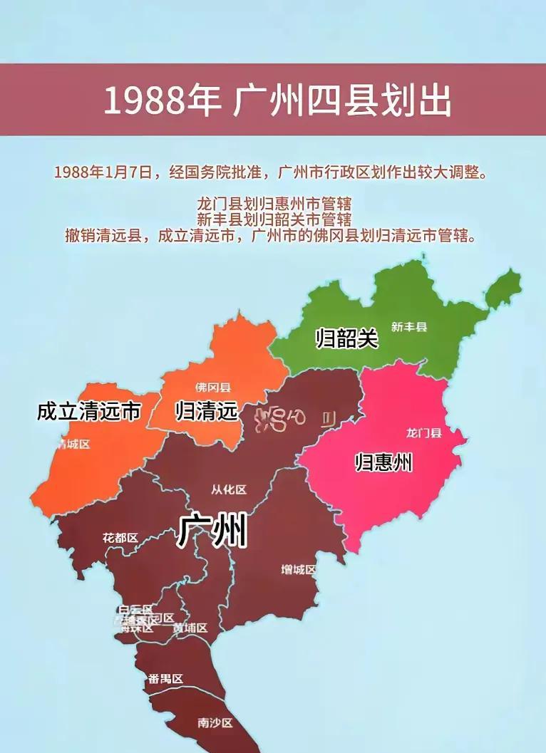 总以为韶关在最北，没想到跟广州接壤。
