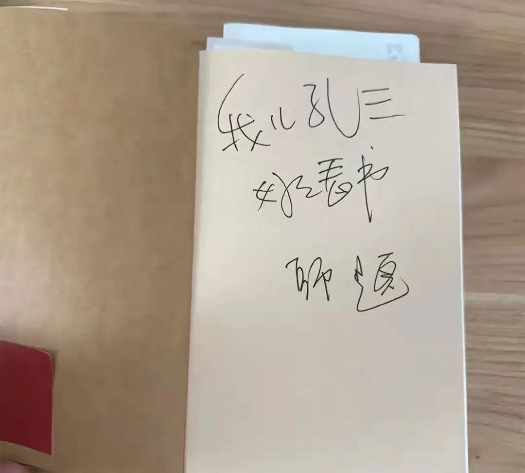 孔云龙搞到郭德纲亲签的《相声演义》了，并且晒在了网上，郭德纲谆谆教导“我儿孔三，