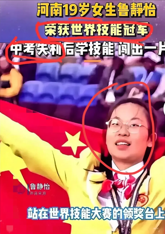 伤害性不大，耻辱性极强！
​河南开封19岁的农村女孩，只有中专学历，拿了世界竞技