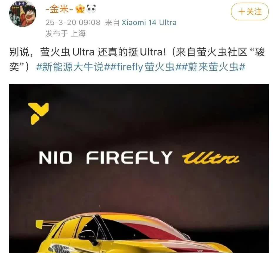 感谢雷军，感谢ultra，这个车是真可以出小钢炮性能版的，因为其余a0车太弱，s