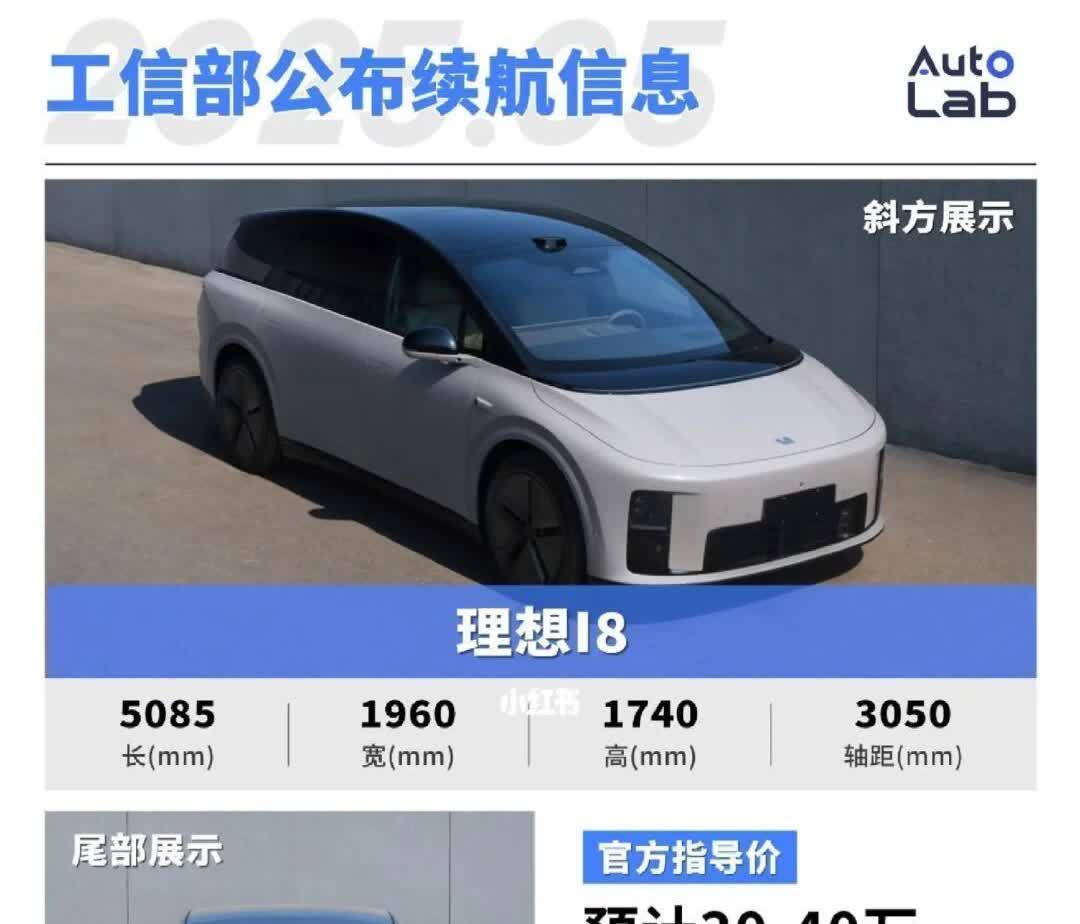 理想i8这720km的CLTC续航一出来，朋友圈又刷屏了吧？数字确实漂亮，像情人