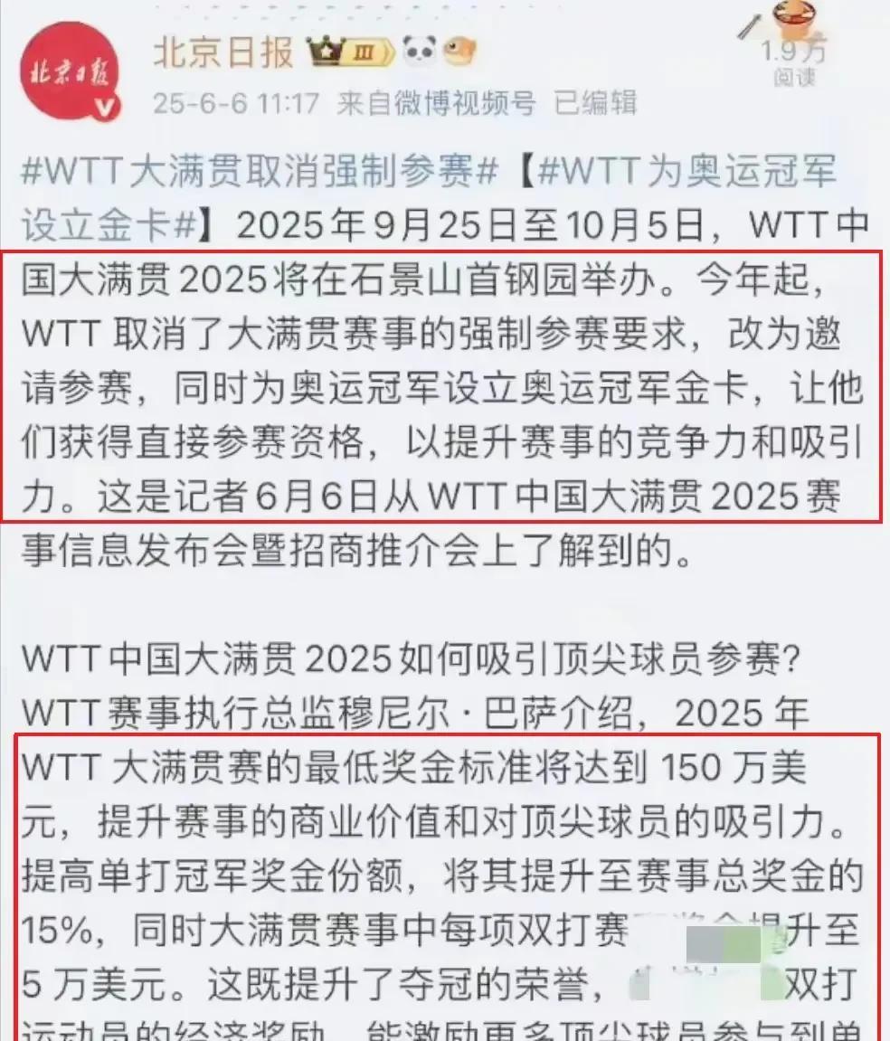 王励勤对樊振东确实真爱！樊振东去德国打球，一定是王励勤事先的安排。
小胖出国前，