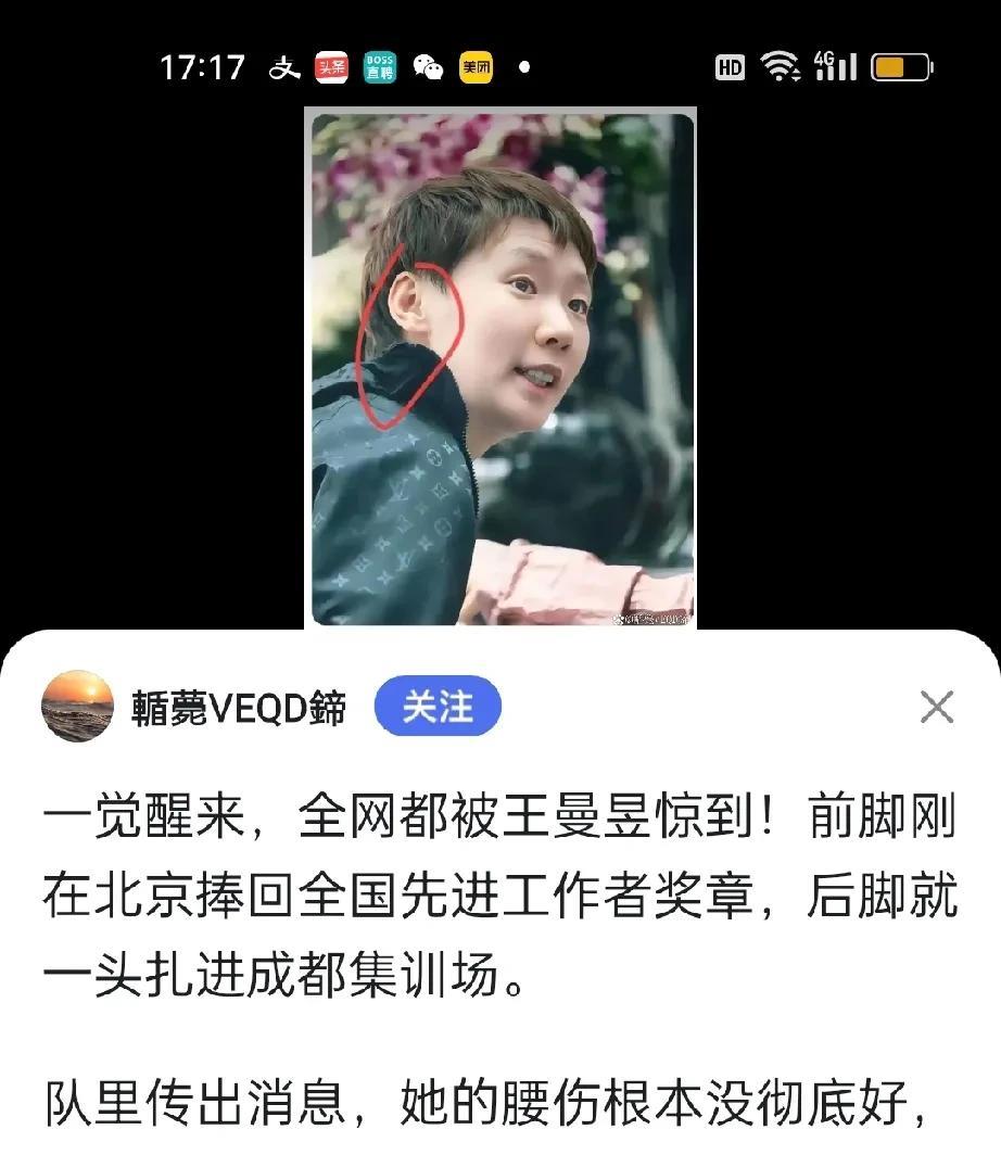 真心奉劝某些人，别再说王曼昱的伤还没好啦！
一直强调反复有伤病，大赛对体能要求很
