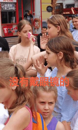 怎么全是女孩！最关键的还是没有戴眼镜的，另外男孩都搞军训去了吗？
邻居家的小女孩