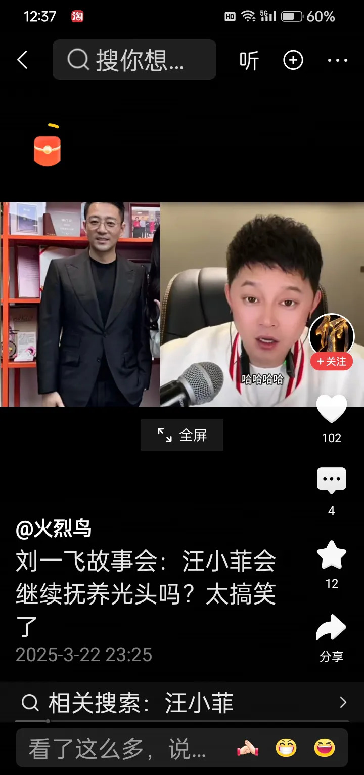 汪小菲还会养光头吗











天呐！汪小菲竟然养了光头这么久？到底发