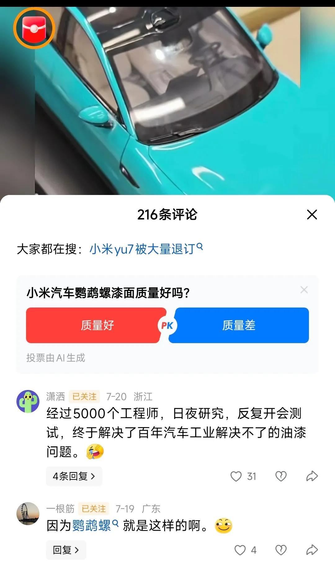千亿补贴要被薅秃了[马思纯的微笑][马思纯的微笑]
好像有很多米粉也开始发小米的