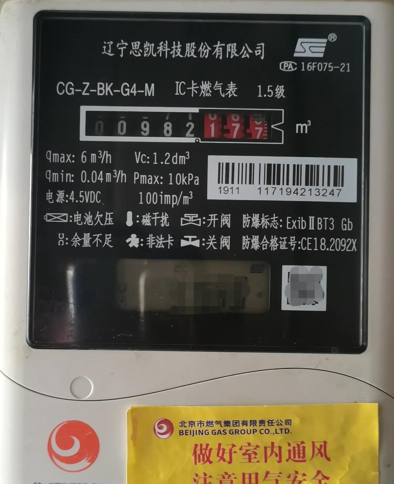 前几天，燃气公司到家里检查燃气安全。
燃气师傅在检查燃气表漏气时，我想到一个问题