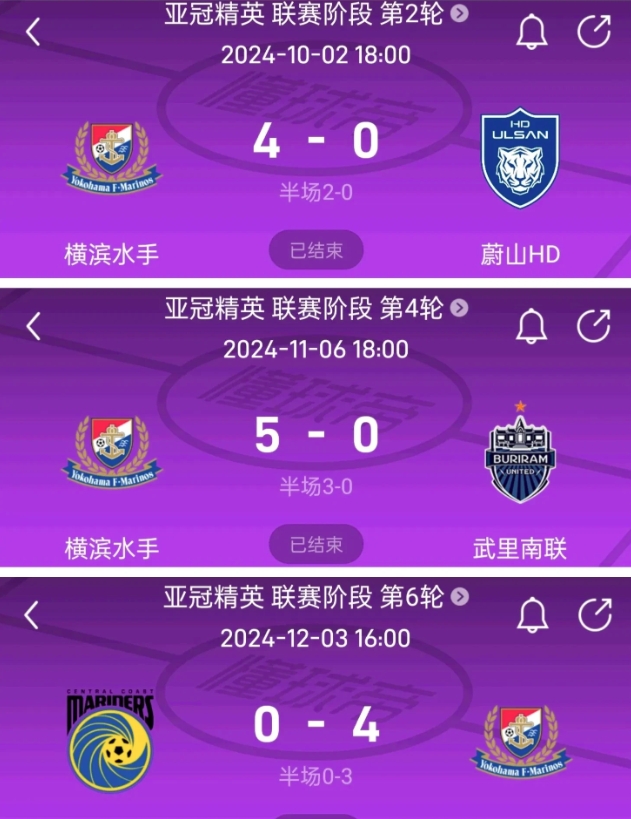 申花客战横滨凶多吉少