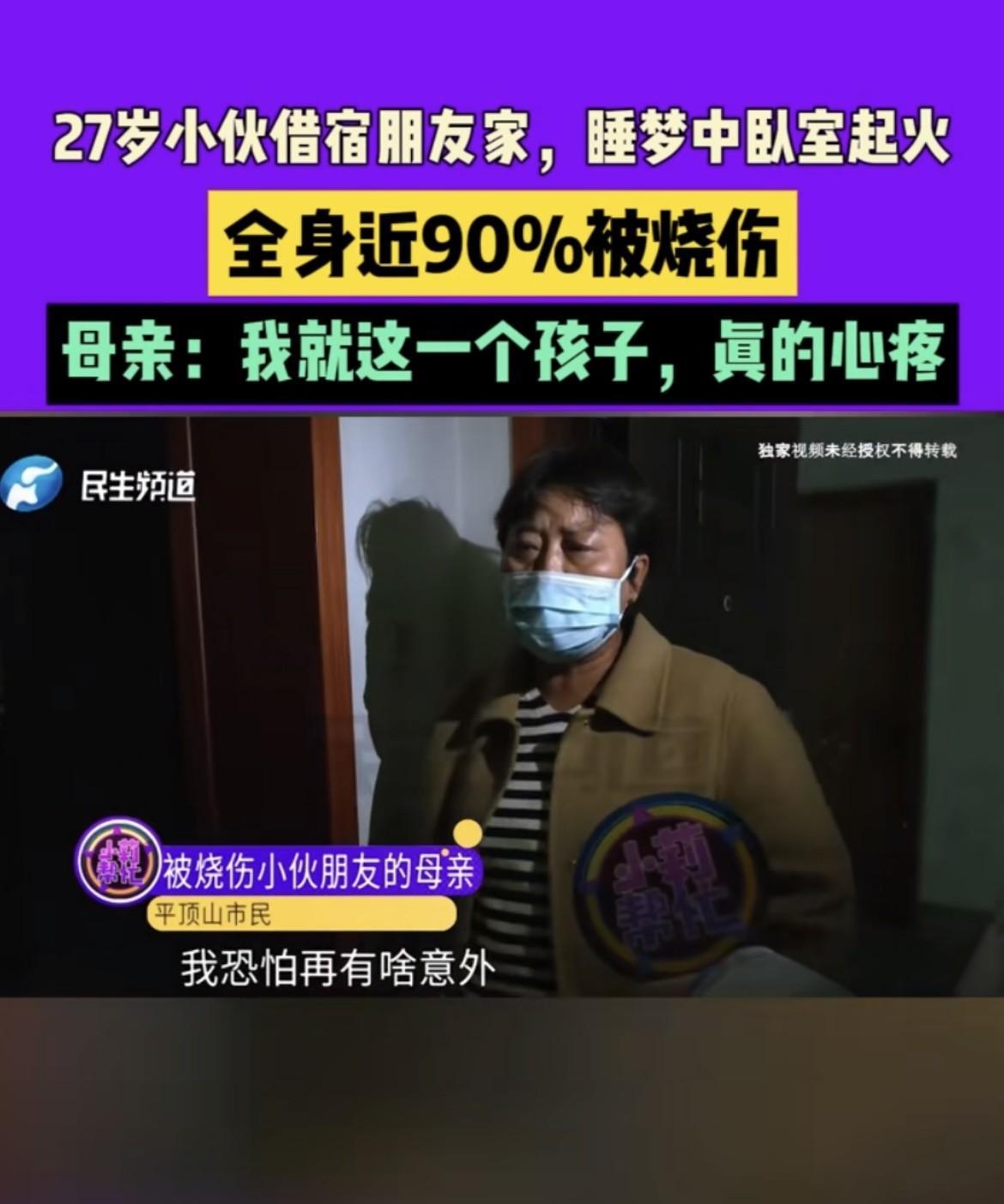 27岁小伙借宿朋友家，朋友好心让其睡卧室，谁知道半夜房间突然起了大火，独自在卧室