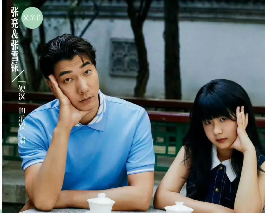 6月14日，张亮在社交平台晒出和女儿合拍的父亲节杂志大片，照片中张亮型男魅力不减