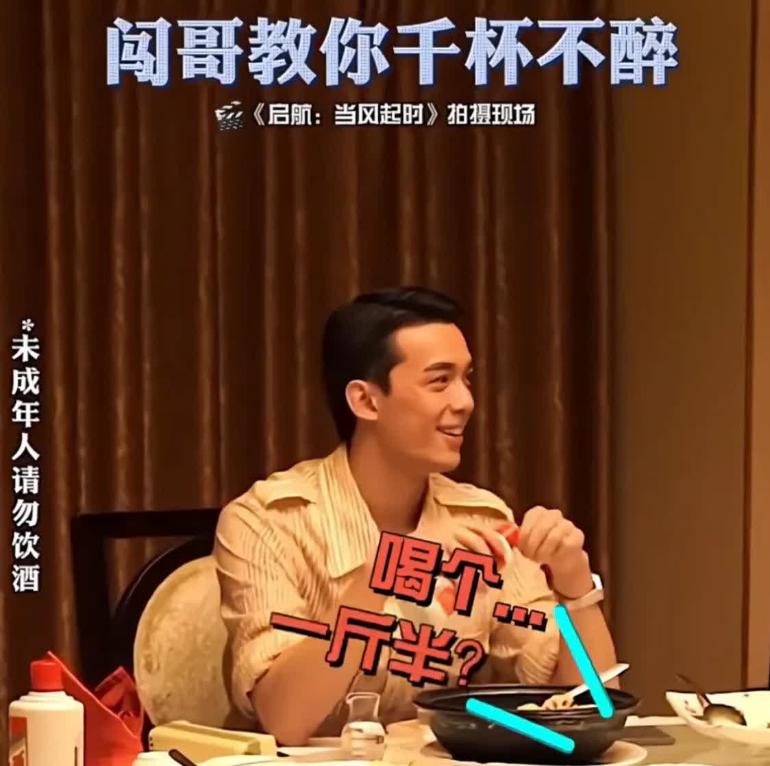 吴磊 白的一斤半，啤滴一直灌！行走的荷尔蒙，都在酒里了！[作揖][赞]