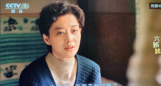 《六姊妹》中活的最失败的就是大姐何家丽！她为家里付出了付出了一辈子，爹死的早，又