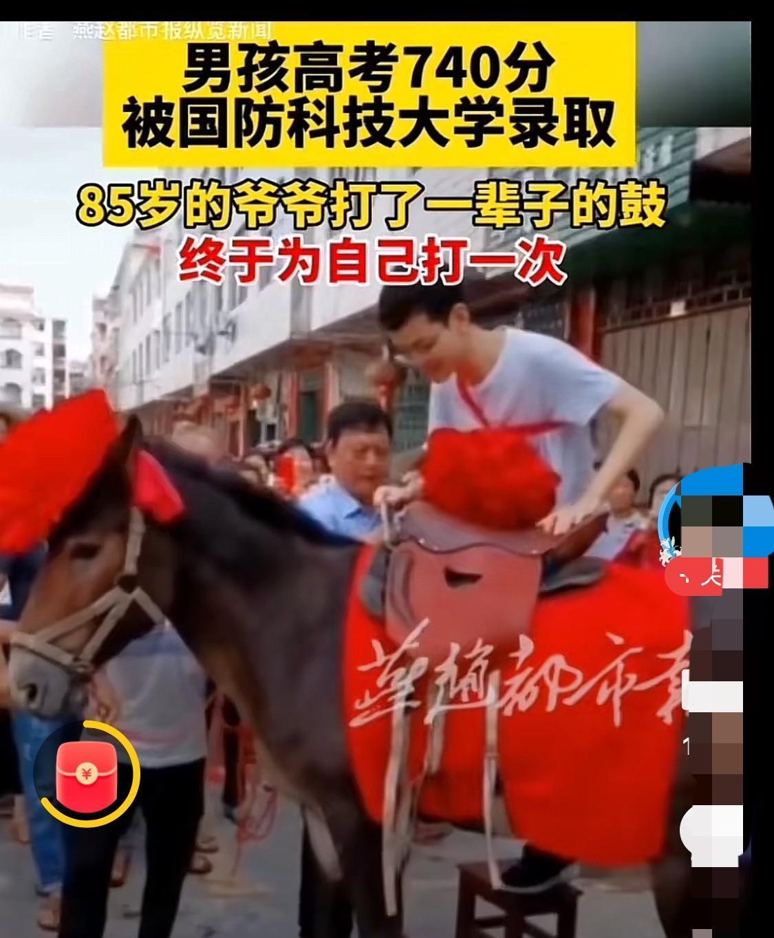 看哭了！贵州，男孩高考考出了740分的成绩，被国防科技大学录取，85岁参过军的爷