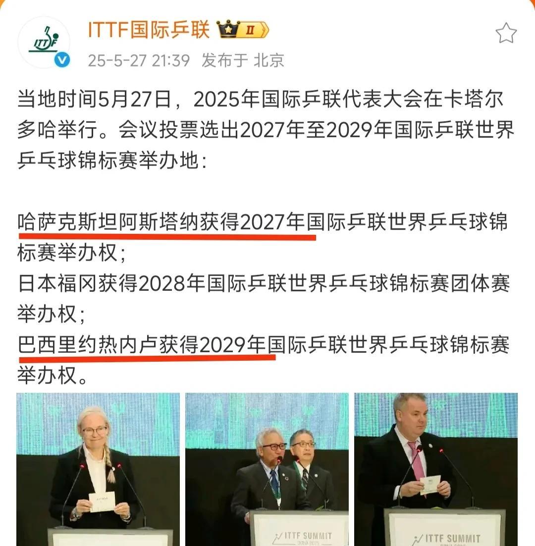 天呐！2027年居然在哈萨克斯坦举行世乒赛！那亚锦赛死去的记忆又回来了！[捂脸]
