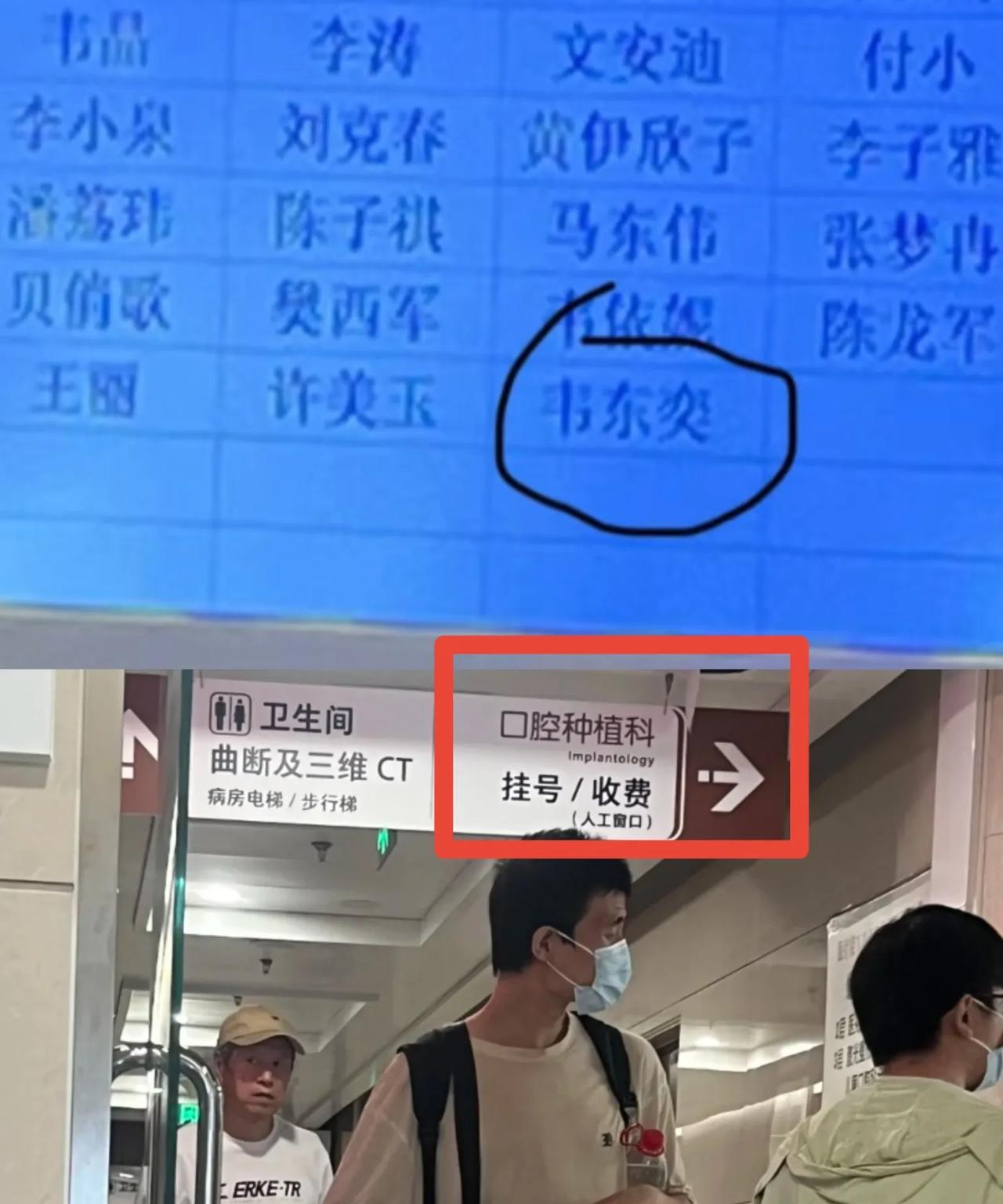 北大终于带他去看牙医了！7月9日中午，有网友分享在北京大学口腔医院总院门诊遇见了