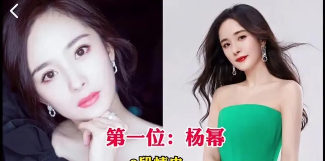 人前一套背后一套的明星，看看都有谁？
第一位:杨幂
第二位:关之琳
第三位:林心