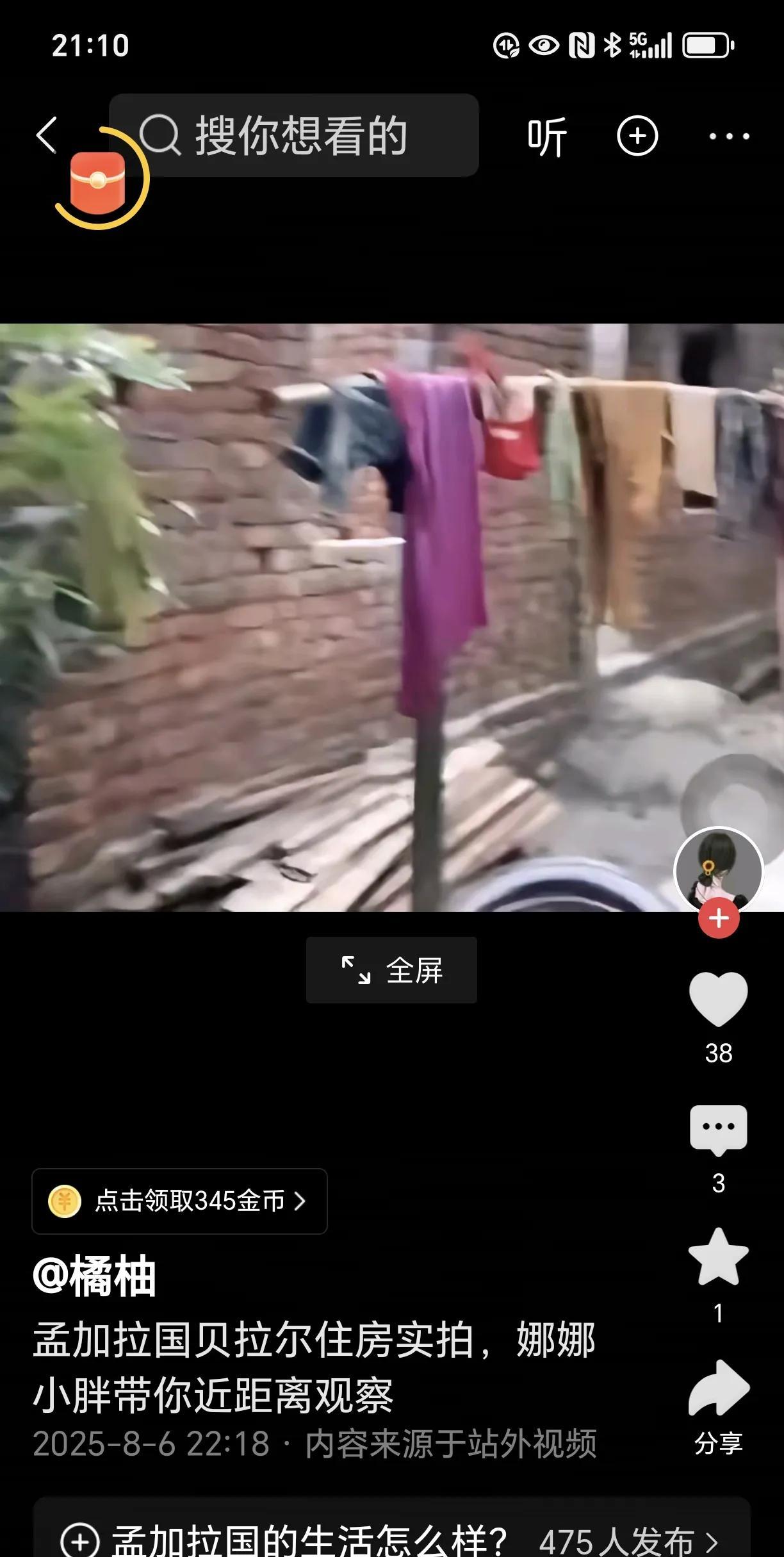 小胖和娜娜帮助孟加拉国车夫贝拉尔盖的房子如今已经改成这个样子，距离完工还有些时段