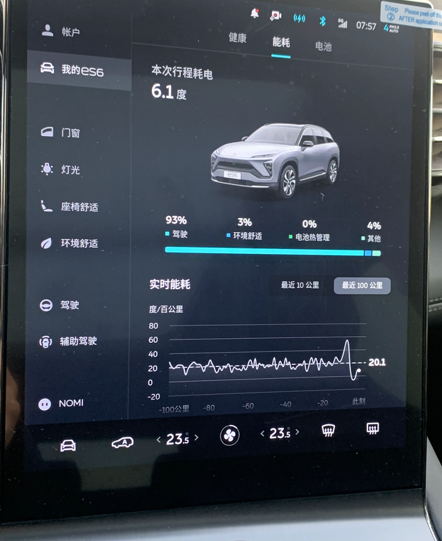 早上开车出去的时候大约气温是零上两三度
北京今天的最低气温是零下5度。
空调一路