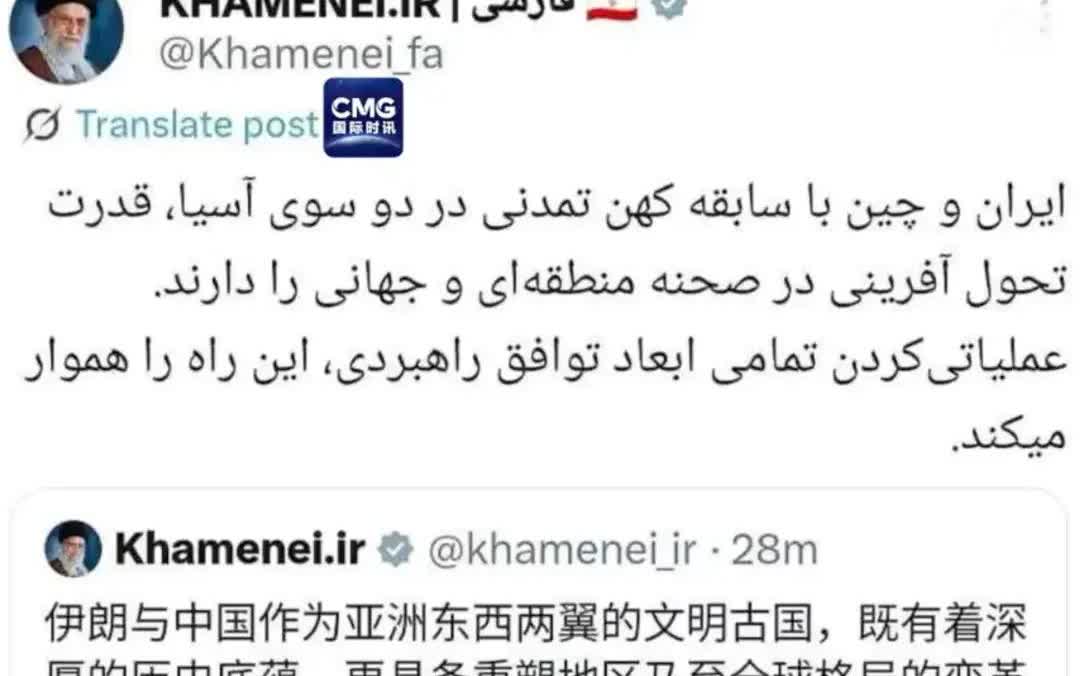 伊朗最高领袖用中文发文谈中伊关系
当地时间8月31日，伊朗最高领袖哈梅内伊在社