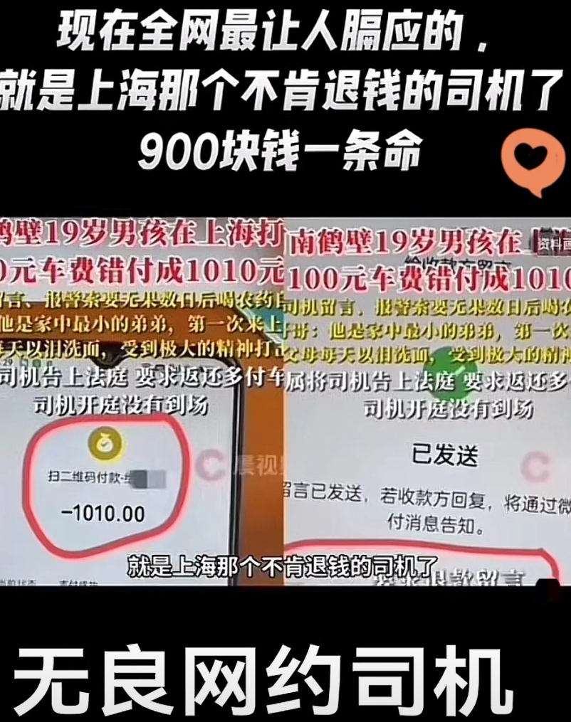那个多收河南男生910块车费还不退的司机，真是让人窝火！

还是四川江油人？当年