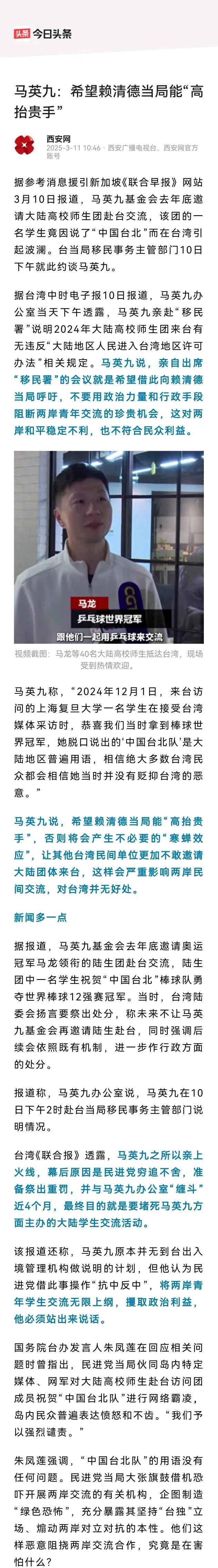 马英九被台独当局约谈后喊话赖清德，希望赖清德可以“高抬贵手”～
台湾局势走到今天