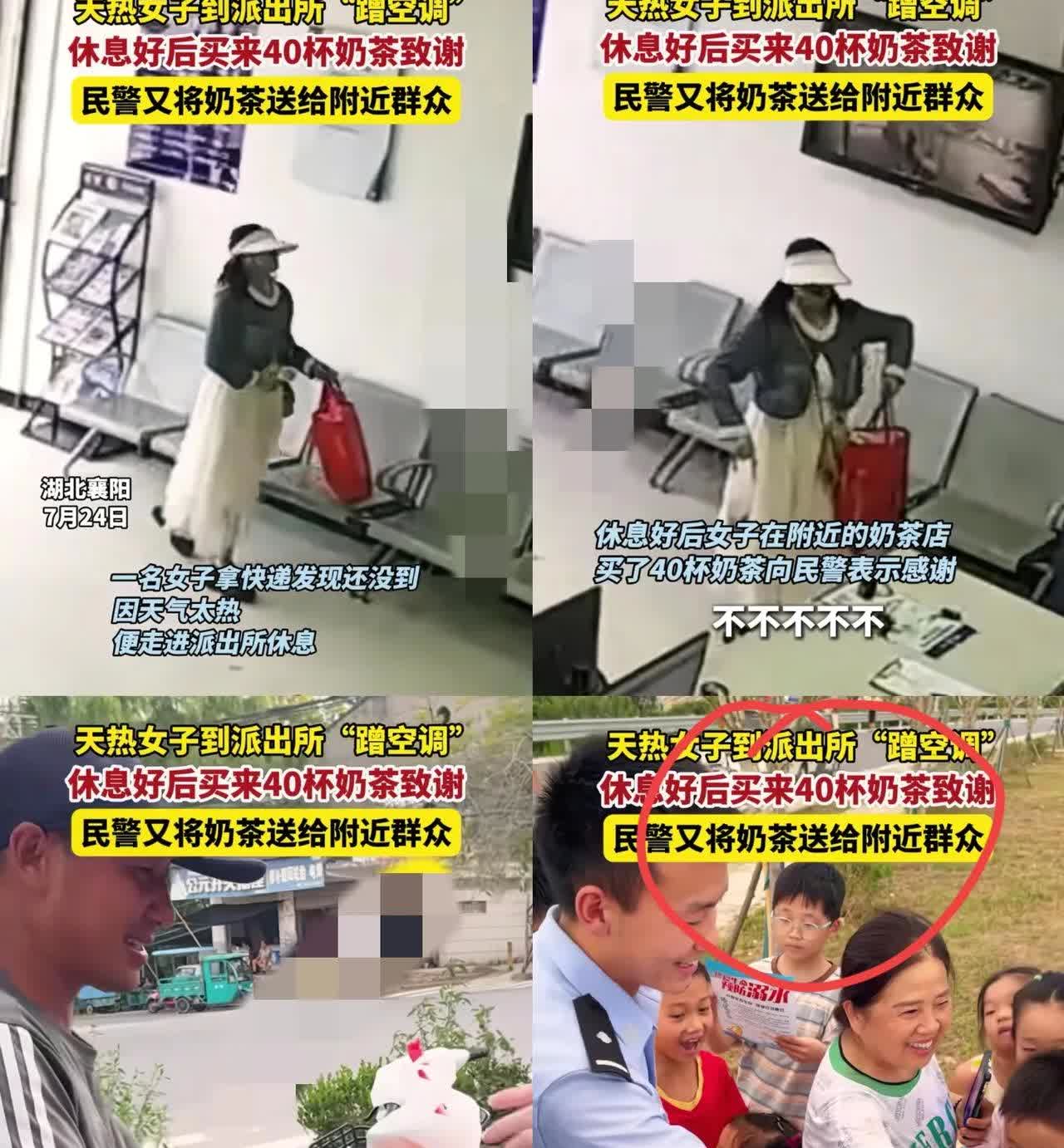 爱心传递！湖北襄阳，女子拿快递没到，因为天热进派出所“蹭空调”，休息完后女子买来